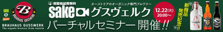 gusswerk_saketry01.jpg